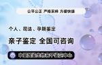 新!合浦縣6家個(gè)人親子鑒定機(jī)構(gòu)匯總（附2025地址信息合集）
