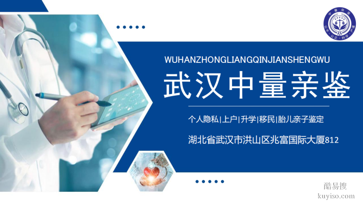 武漢市可以做正規(guī)親子鑒定的地址在哪里(附2025機(jī)構(gòu)與價(jià)格詳情)