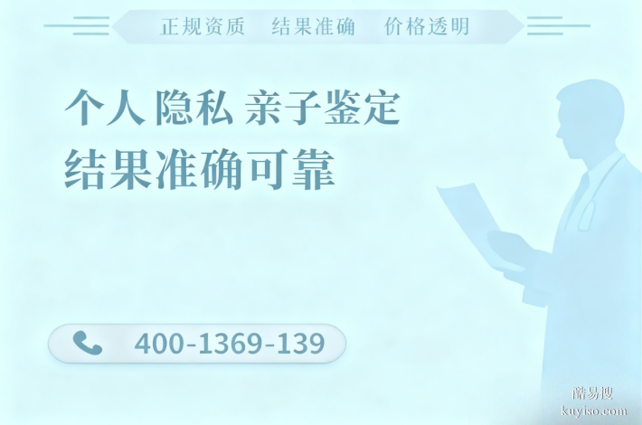 渝北區升學親子鑒定需要多少錢(個人隱私親子鑒定費用一覽)