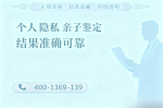 樅陽縣隱私親子鑒定價(jià)格是多少錢（附2025年超新收費(fèi)及鑒定指南）