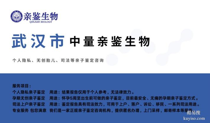 看點(diǎn)！東西湖區(qū)合法親子鑒定中心匯總（附2025年正規(guī)機(jī)構(gòu)一覽）