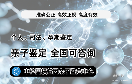 雨城區(qū)親子鑒定在哪（附地址及費(fèi)用公示）