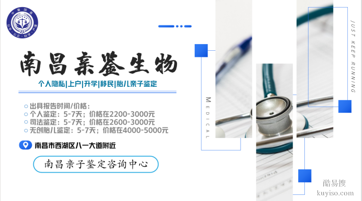 詳解！南昌姐弟親子鑒定名單地址一覽（附2025鑒定信息匯總)