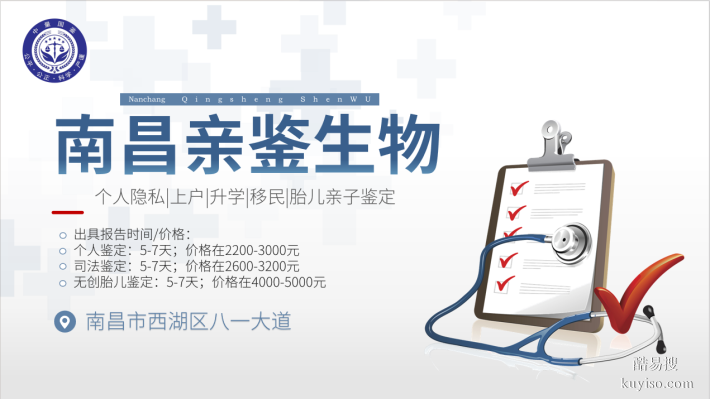 詳解！南昌姐弟親子鑒定名單地址一覽（附2025鑒定信息匯總)