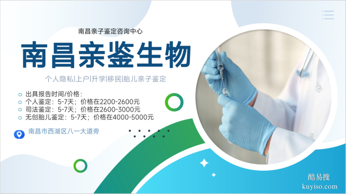 詳解！南昌姐弟親子鑒定名單地址一覽（附2025鑒定信息匯總)