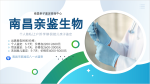甄選!南昌靠譜升學親子鑒定中心名錄(附2025鑒定地址)