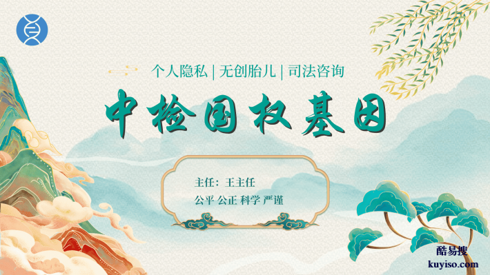 清遠親子鑒定2025鑒定名單匯總附地址(10月更新)