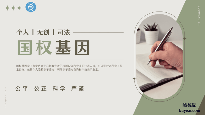 精選!清遠(yuǎn)市8家能做親子鑒定的機(jī)構(gòu)(附2025年地址查詢)