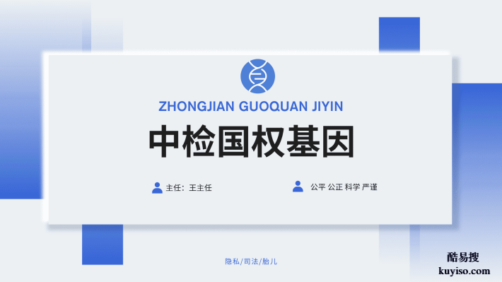 揭陽市超全親子鑒定7家機構(gòu)地址一覽(附2025年最新名單)