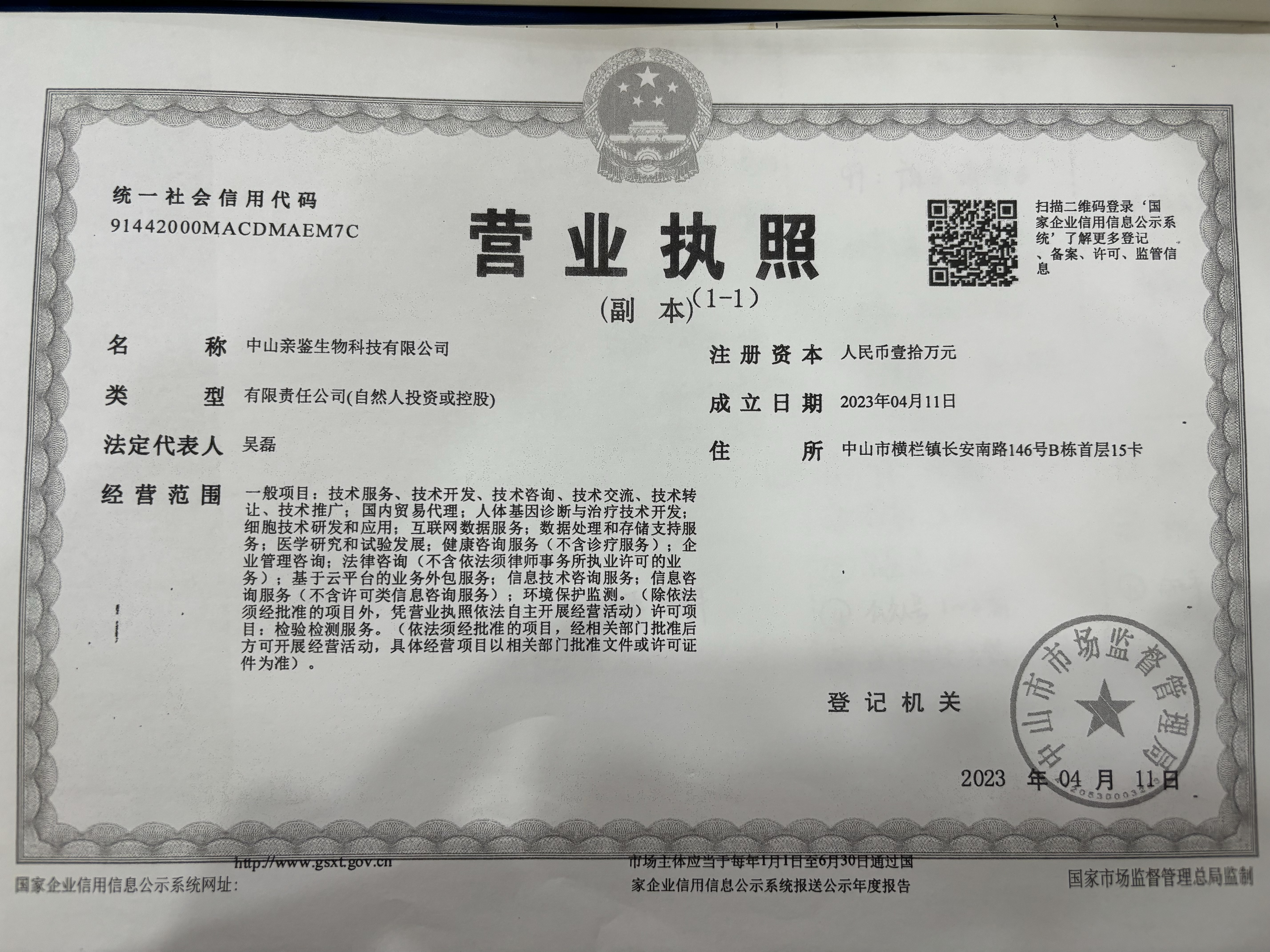 武江區(qū)鑒定指南!親子鑒定類型(附11月更新)