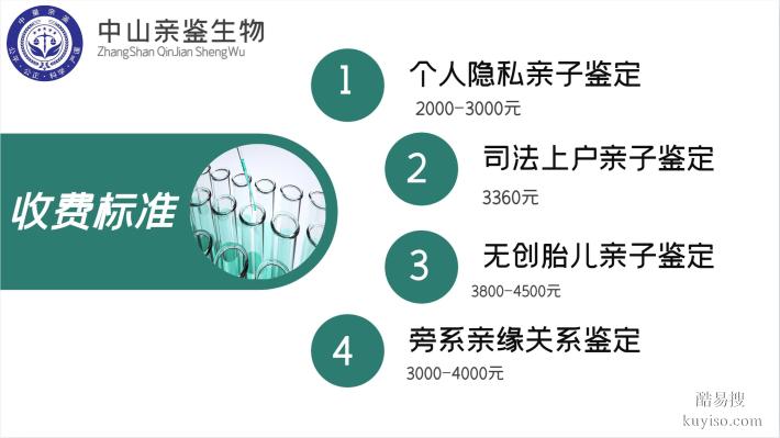 中山10家靠譜親子鑒定名單匯總(附25年最新鑒定地址)