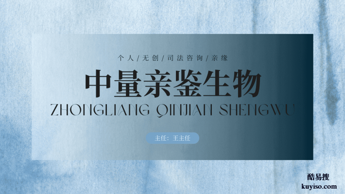 中山東區(qū)6家親子鑒定中心名錄（附2025年匯總鑒定中心）