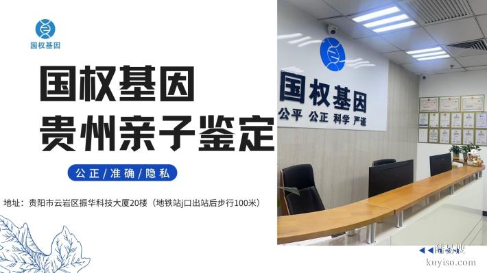 六盤水個人親子鑒定費(fèi)用明細(xì)一覽(附2025年收費(fèi)一覽)