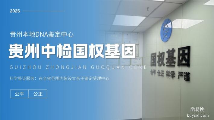六盤(pán)水親子鑒定價(jià)格明細(xì)一覽(附2025年價(jià)格匯總)