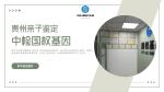 貴陽(yáng)可以做親子鑒定的8家正規(guī)機(jī)構(gòu)一覽（附2025年鑒定名單）