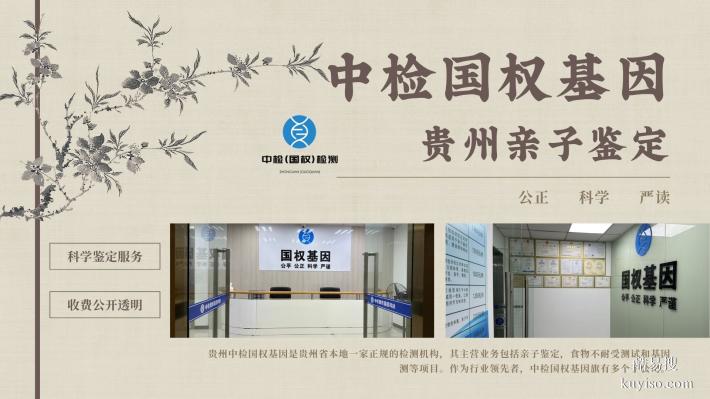 貴陽親子鑒定收費(fèi)標(biāo)準(zhǔn)匯總大全(附2025年鑒定收費(fèi)一覽)