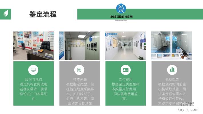 貴陽(yáng)8個(gè)親子鑒定超靠譜機(jī)構(gòu)名單(含2025年鑒定流程)