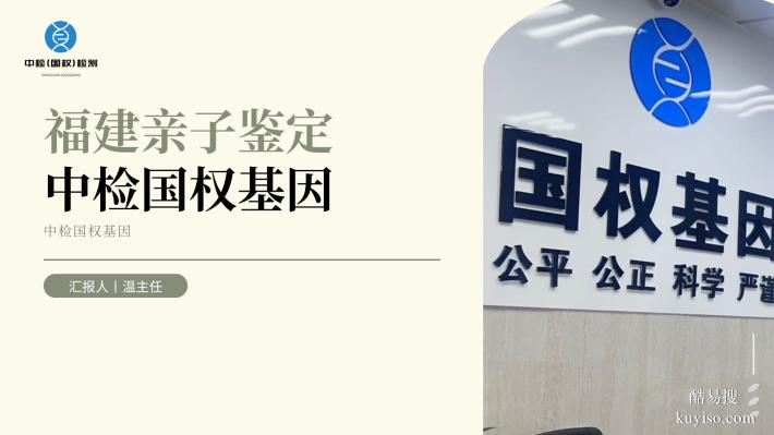 放心!廈門母子親子鑒定大全(附2025鑒定手續(xù))