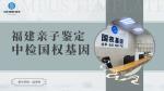 要點！廈門優(yōu)質(zhì)10個親子鑒定機構(gòu)名錄（附2025年鑒定地址）