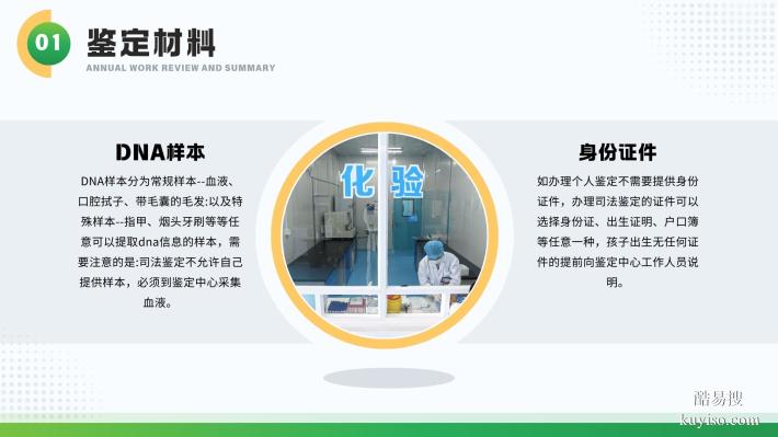 廈門翔安13個優(yōu)質(zhì)親子鑒定機構(gòu)名錄整理（附2025年機構(gòu)指南）