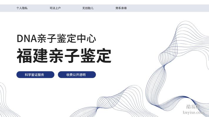 資質(zhì)！廈門12家合法上戶口親子鑒定機構(gòu)名單