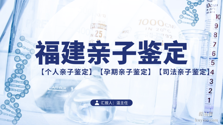 有效！廈門靠譜親子鑒定中心名錄整理（2025年適用版）