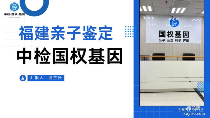 整理！廈門合法產(chǎn)前親子鑒定中心地址明細(xì)(附2025年鑒定匯總)
