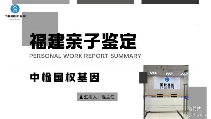 資質(zhì)！廈門7家合法親子鑒定機(jī)構(gòu)名單