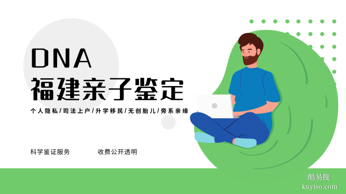 福州市8家親子鑒定中心匯總(附2025鑒定中心地址查詢)