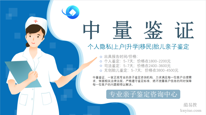 鶴崗8家正規(guī)隱私親子鑒定在哪(附地址及費(fèi)用公示)