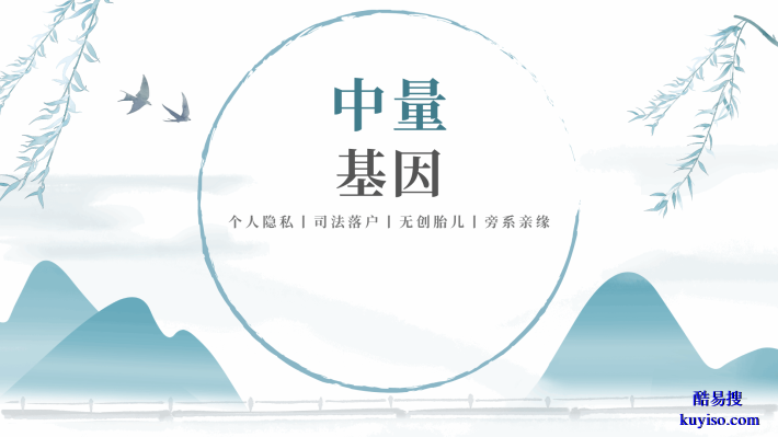 臨夏8家正規(guī)孕期親子鑒定在哪(附地址及費(fèi)用公示)