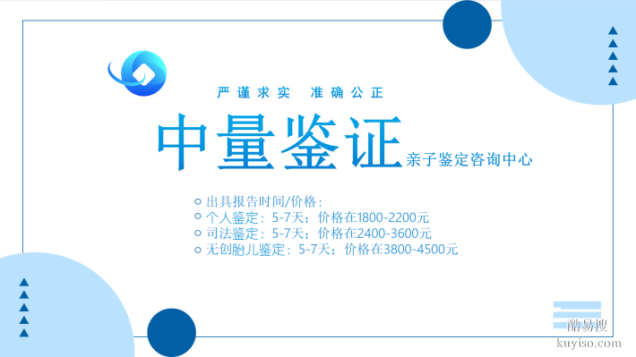大慶大同本地靠譜7家親子鑒定機構(gòu)名冊匯總(附收費標(biāo)準(zhǔn))