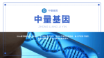 錫林郭勒盟親子鑒定：中心機(jī)構(gòu)名單匯總（附2025年費(fèi)用匯總）