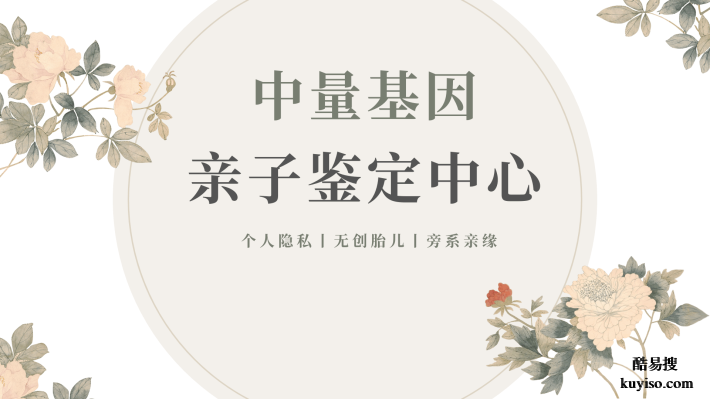 葫蘆島8家正規(guī)無創(chuàng)親子鑒定在哪(附地址及費用公示)