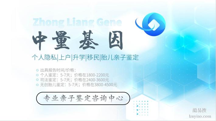 酒泉8家正規(guī)司法親子鑒定在哪(附地址及費(fèi)用公示)