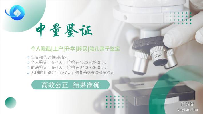 隴南8家正規(guī)DNA親子鑒定在哪(附地址及費用公示)