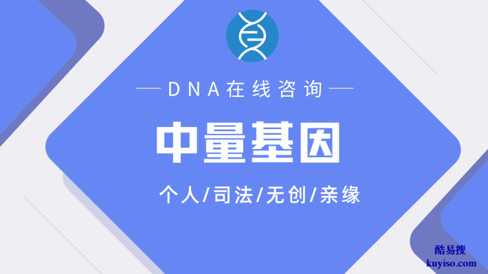 正規(guī)！咸陽合法親子鑒定機構(gòu)名單一覽（附2025年鑒定地址查詢）