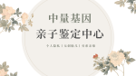 咸陽8家正規(guī)DNA親子鑒定在哪(附地址及費(fèi)用公示)