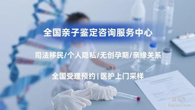 真規(guī)范！沈陽落戶親子鑒定費用詳解（2025年11月更新版）