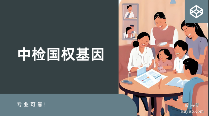 沈陽市合法6個(gè)個(gè)人隱私戶籍親子鑒定正規(guī)機(jī)構(gòu)一覽(附2025年匯總)