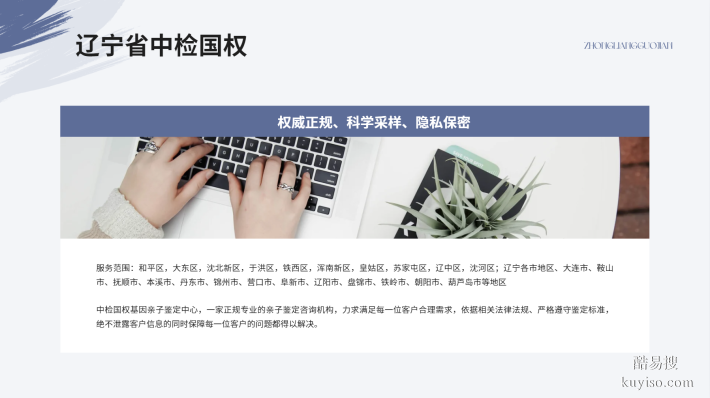 沈陽靠譜升學(xué)親子鑒定中心名錄(附2025鑒定地址)