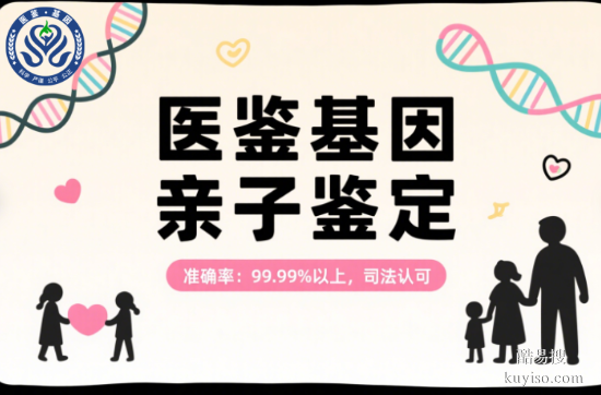 熱門！呼和浩特市正規(guī)親子鑒定機(jī)構(gòu)名單盤點(diǎn)（2025年新匯總）