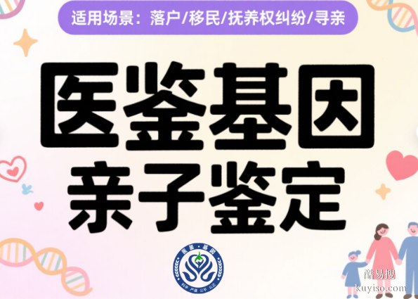 發(fā)布！克孜勒蘇隱私親子鑒定機(jī)構(gòu)名單匯總（附2025地址）