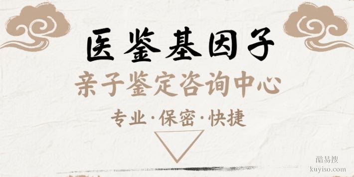 有用！陽(yáng)江無創(chuàng)親子鑒定收費(fèi)標(biāo)準(zhǔn)大全（2025最新收費(fèi)標(biāo)準(zhǔn)）
