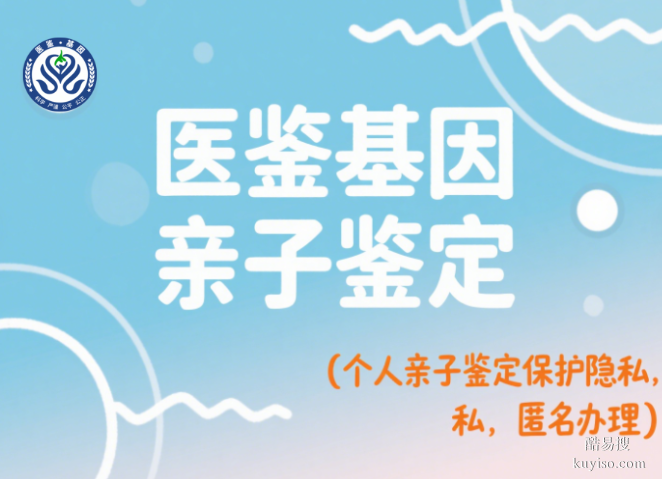 烏魯木齊市正規(guī)司法親子鑒定機構(gòu)名錄(2025年11月匯總)