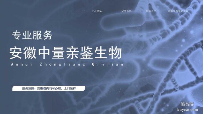 馬鞍山本地10家正規(guī)親子鑒定中心匯總（附鑒定地址一覽）