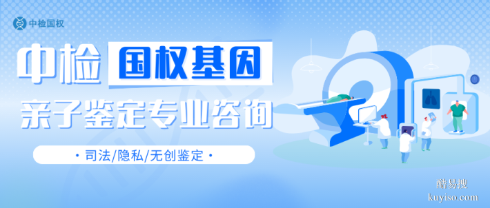 靈川縣可以做親子鑒定的13家正規(guī)機構(gòu)(附2026鑒定地址一覽)