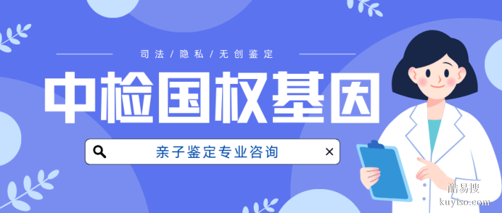青縣最全親子鑒定中心合集(附2026年鑒定地址一覽)