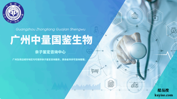 更新出爐！廣州司法親子鑒定多少錢(附更新鑒定中心地址）