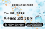 親測(cè)整理!滄州親子鑒定機(jī)構(gòu)名單地址一覽（附2026年推薦）